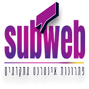 subweb פתרונות אינטרנט מתקדמים