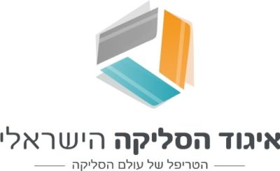 איגוד הסליקה הישראלי - חברת סליקה