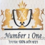 number1one - נאמבר וואן - דבש זלוע 100% אורגינל
