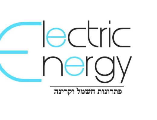 אלקטריק אנרג'י Elctric Energy