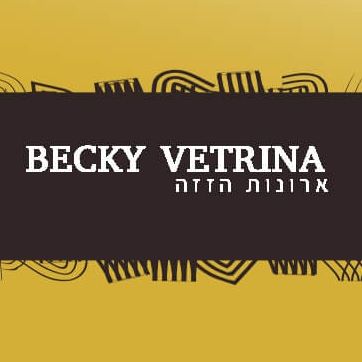 Becky Vetrina ארונות הזזה