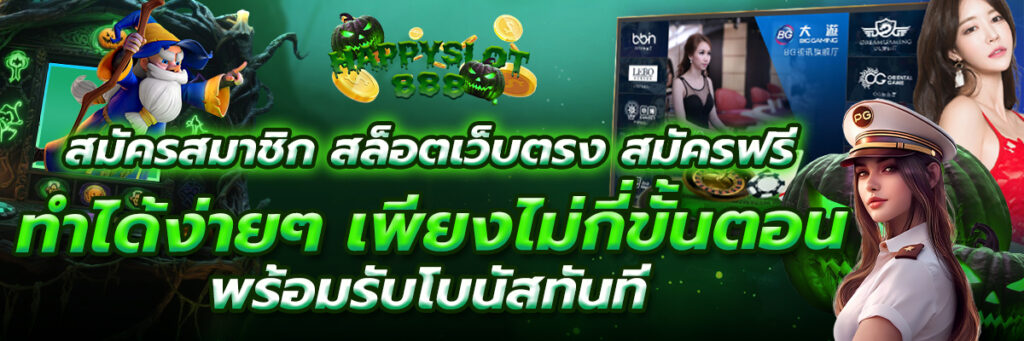 สล็อตเว็บตรง