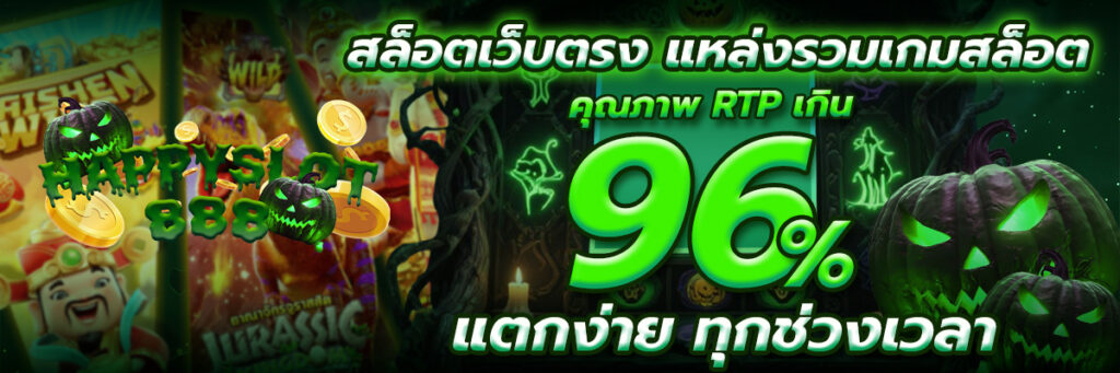 สล็อตเว็บตรง