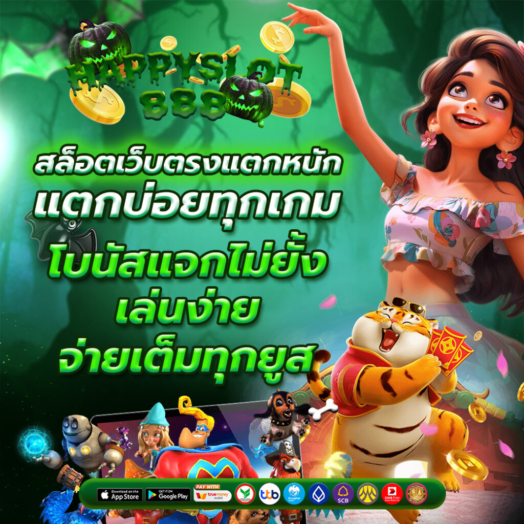 สล็อตเว็บตรงแตกหนัก